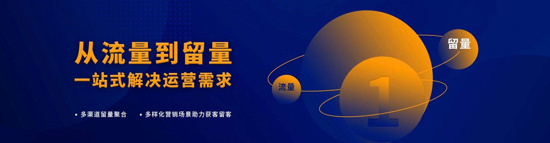 志丹信息流推广