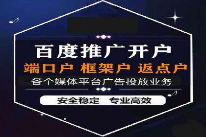 百度推广收费案例：如何实现低成本精准推广